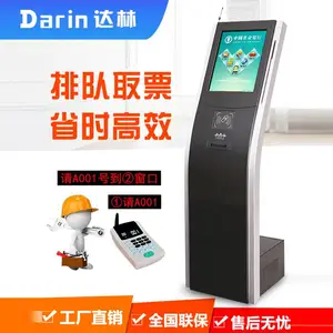 沈阳辽宁排队机叫号机呼叫器源头厂家发货