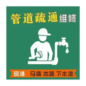 湖寮镇厨房下水道疏通剂-工人-快速上门