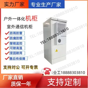 �ڹ� �����豸��Դ���ˮ���¿յ��ۺϹ�5G����ͨ��һ�廯�����豸����