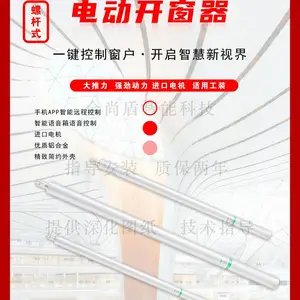 东岳地区消防联动排烟窗电动螺杆开窗机,电动天窗,大推力开窗器