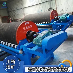 湿式永磁筒式磁选机 矿用滚筒式强磁选铁设备 湿法铁粉提纯除铁机