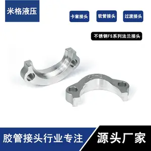 伊顿对开法兰夹#不锈钢FS系列对开法兰#SAE标准对开法兰夹