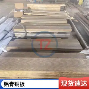 同铸铝青铜QAl10-4-4-1主营供应QAl9-5-1-1可自提铸件铜板