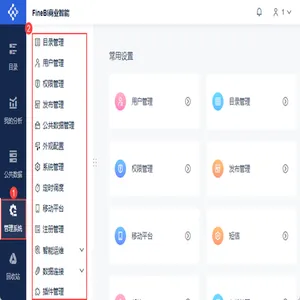 企业管理软件 oa系统、财务、进销存系统、业务管理系统