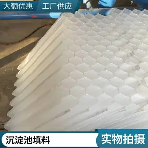 兴松环保 净化蜂窝斜管填料 矩形切面水处理填充料 可定制