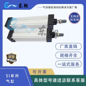 SI系列标准气缸32/40/50/63/80多规格可供选择