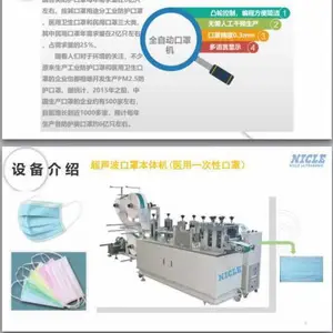 一次性口罩打片机,口罩机
