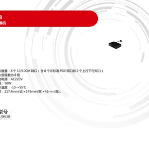 ����DS-KAD608 ����˫�������罻���� 8�ڶԽ�ר�ý�����