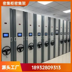 电动密集柜一列五节轨道式智能密集柜自动选层密集柜 可调节层板