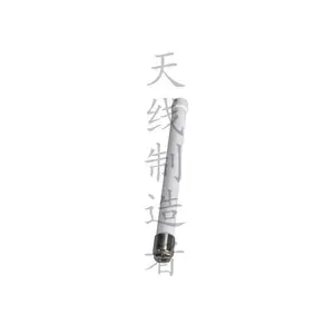 1420-1530/1427-1447/1350-1470/1370-1450MHz无人机蜂群数传图传电台全向玻璃钢天线1.4G无人机天线2.5dBi