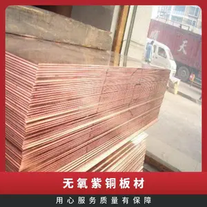 t2��ͭ�� �����и�ͭ�� T1�ߵ��紿ͭ���� �缫��ͭ��Ƭ ���Ƽӹ�