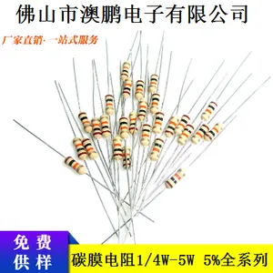 碳膜电阻 黄色外漆电阻 直插四色环电阻 精度5%电阻1/4w 1/2W 1W 2W 3W 5W