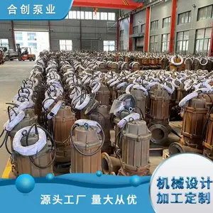 合创泵业 无堵塞 潜水排污泵 铸铁 工厂污水处理