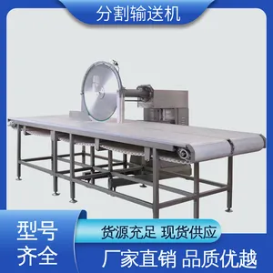 海川 LS-3000 剔骨分割输送机 不锈钢材质 起订量1台