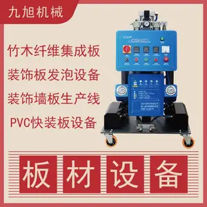 集成墙板机器设备 pvc快装酒店宾馆装修装饰板流水线 聚氨酯发泡机