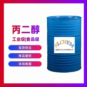丙二醇 工业级 食品级 1,2丙二醇 215千克/桶 CAS号57-55-6