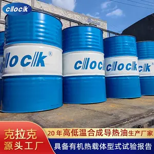 管道加热器专用的导热油,CLOCK高温导热油厂家,工厂直供