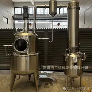 真空浓缩器 减压浓缩设备 刮壁式真空浓罐 真空浓缩蒸发器