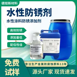 防锈添加剂-德旭DX320-水性环保耐强碱防锈剂-钢结构漆防锈剂