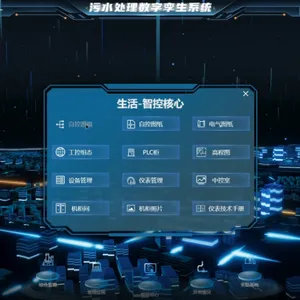 南京水务数字孪生 欢迎来电 南京云普环境科技供应