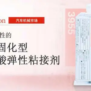 �ձ�����threebond 1130�������ܷ⽺����ϩ��֬����֬