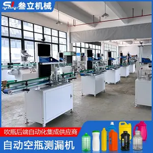 气密测漏空瓶油瓶PET瓶广口瓶高速追随式测漏机多工位