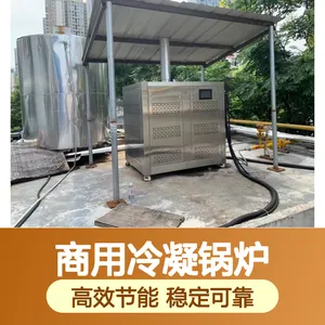 商用冷凝锅炉分组精准控制 高效节能提升运营效益