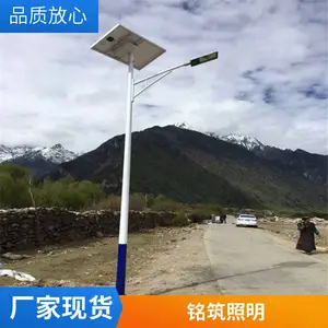 市政乡村用 太阳能照明路灯 款式多样 性能稳定 寿命长 铭筑