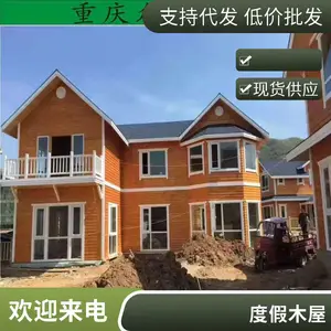 农庄防腐木木屋 中式木房子 结实牢固 上门安装