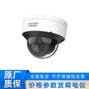 DS-2CD7145EVWDV3-IZS/JM海康威视网络摄像机半球