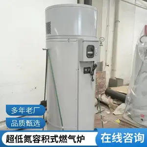 1400KW容积式燃气热水器宾馆酒店商用低氮硅铸铝燃气热水锅炉