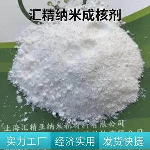 供应汇精厂纳米二氧化硅成核剂 分散性好 纯度高