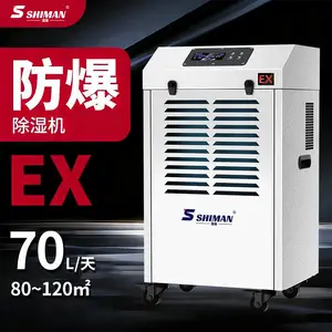 湿曼 防爆除湿机 危化品仓库调漆喷漆蓄电池室石油化工 *** 配电室抽湿