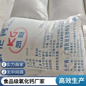 纯白粉末状食品添加剂氧化钙高活性食品级氧化钙品质优良凯冠