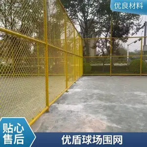 排球场围栏网 室外篮球场隔离网优盾定制足球场护栏网颜色可选