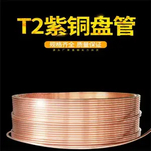 ��ͭëϸ�� �ߴ��ȵ��絼��T2����ͭ�� �����и�ں�ͭ��