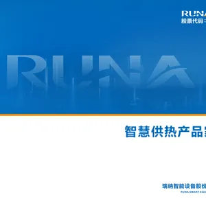 瑞纳智慧软件系列