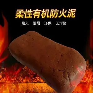 变电站 电厂电缆孔洞防火封堵用柔性有机堵料 耐高温防火泥
