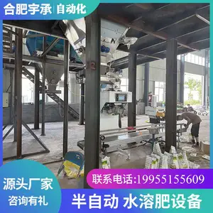 半自动粉剂水溶肥设备 自动化粉末包装生产线 粉剂水溶肥包装机