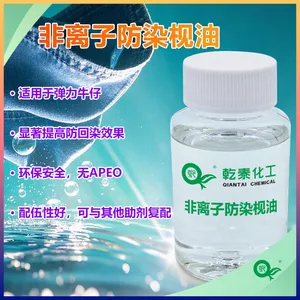 非离子防染枧油,高效防染防回沾,环保无APEO