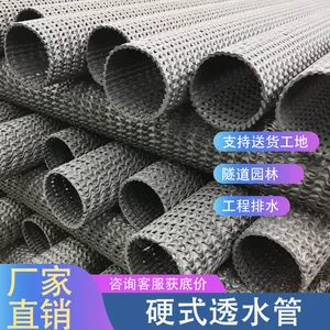 硬式透水管Φ50mm 高抗压工程排水管隧道防水渗漏专用 厂家可定制