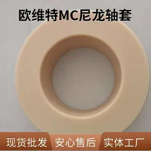大型机床滑动衬套MC尼龙 耐腐蚀MC尼龙衬套 绝缘MC尼龙衬套