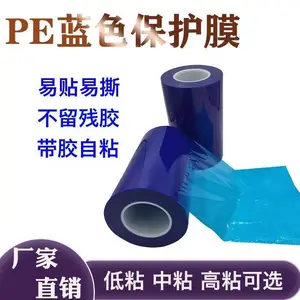 佳诺彩钢板 PE 保护膜 自粘防刮折弯冲压不脱膜 耐候防尘不残胶 彩板厂钢结构工程板材防护贴膜