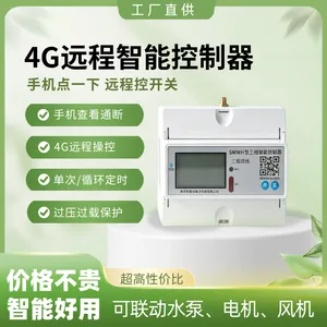 4G 远程智能控制器中润智控手机远程开关水泵电机定时遥控开关