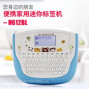 硕方H612BL便携家用迷你标签机_小蓝标签机