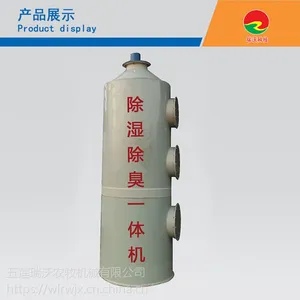 日照五莲县自动喷淋塔