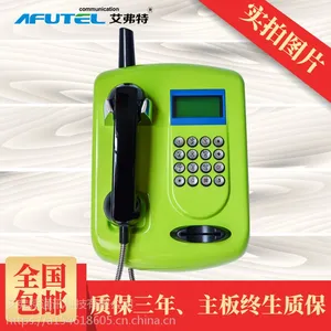 AFT-BG-40 校园一卡通抗暴力电话机