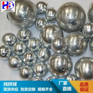 厂家直供纯锌球 电镀锌球 纯锌段 质优价廉 山东