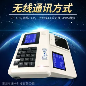 超市二维码云消费机 生鲜收银二维码扫码一体机