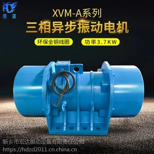 ZG振动电机 宏达ZFB惯性仓壁振动器